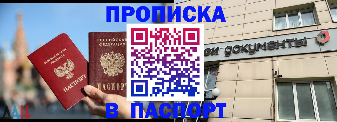 временная регистрация для школы в Каменск-Уральске