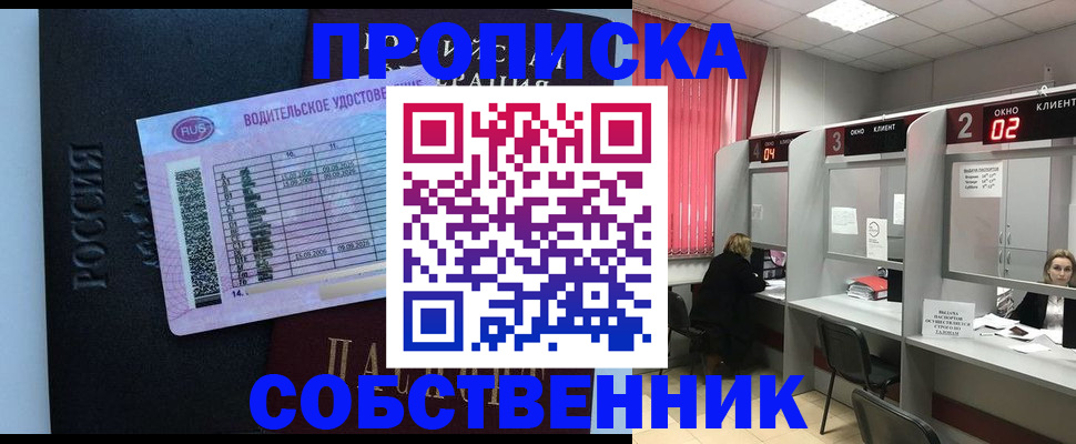 прописка ребенка в Каменск-Уральске