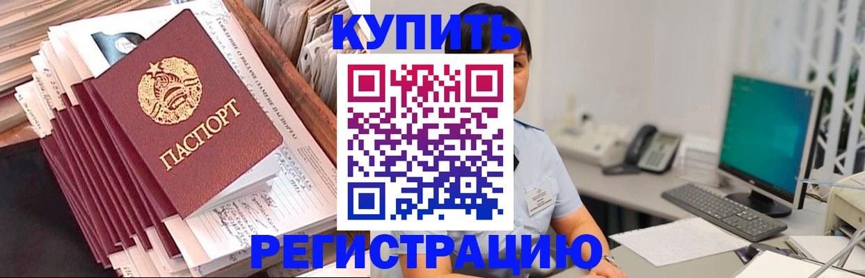 временная регистрация 2025 в Каменск-Уральске